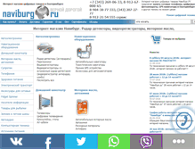 Tablet Screenshot of naviburg.ru